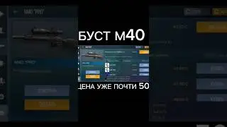 БУСТ М40 ПРО ДО 850G #бустм40про #немажорный #nemajorniy #shorts #youtube