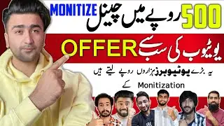 500 Rupees Me YouTube Channel Monitize - YouTube ki sab se bari Offer - Mr app