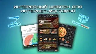 Интересный шаблон для интернет-магазина