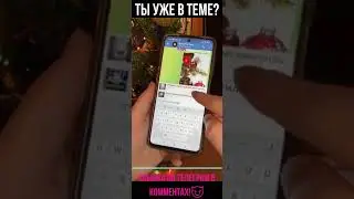 Крутые Фишки Telegram😈
