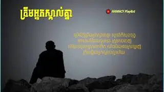 ពួកយើងត្រឹមអ្នកស្គាល់គ្នា Tap Tap