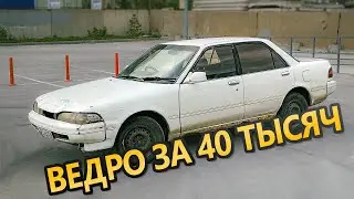 Toyota Carina - Автохлам за 40 тысяч