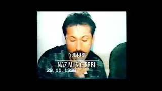 ئاهەنگی ١٩٩٨ فەرهاد زیرەک و مامۆستا جەلال سعید    وەرگیراوە