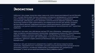 Optherium