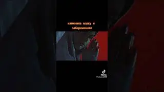 как хорошо что я своему не изменяла Иншааллах,не переписывалась с мужчинами и не гуляла с ними.🤲🏻❤️🥺