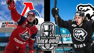 ЛОКОМОТИВ vs ТРАКТОР - КУБОК ГАГАРИНА 2025 - ПЛЭЙ-ОФФ КХЛ В LORDHOCKEY 24