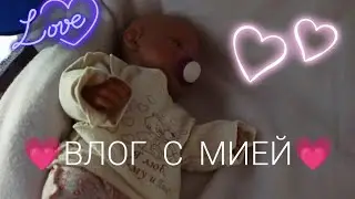VLOG с куклой baby born Мия💗💗