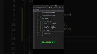Переопределение переменной в C++ #занятие6