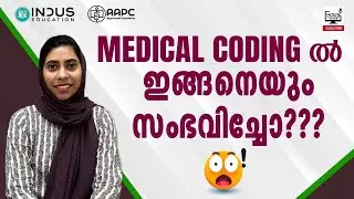 Medical Coding ൽ ഇങ്ങനെയും സംഭവിച്ചോ???