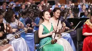 赛马（二胡齐奏）- 马可、章海玥、谭欣等 / Horse Racing (Erhu Tutti) - Ma Ke, Zhang Haiyue, Tan Xin etc