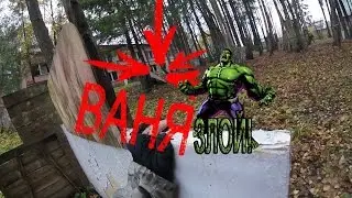ПЕЙНТБОЛ Ваню обидели - Ваня ЗЛОЙ!!! Hurt Vanya - Vanya halk ))) #CESIUM ( Best Paintball GoPro)