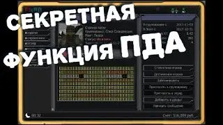 STALCRAFT | КАК ПИСАТЬ ЦВЕТНЫМ в ПДА | Секреты ОФТ