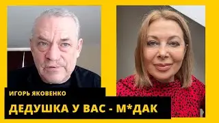 Это был последний парад, путин прикрылся живым щитом, заказчики Прилепина. Игорь Яковенко