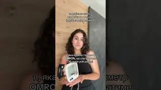 Якісний тонометр OMRON — це база! #тонометр #медтехніка #omronukraine #omron
