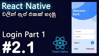 Making a React Native Application | Sinhala - සිංහලෙන් | #2.1 - Login Bottom section part 1