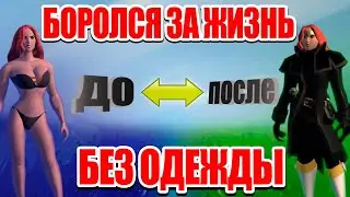 Albion online: ТАКТИКА ВЫЖИВАНИЯ В ОТКРЫТОМ МИРЕ / Выживание с нуля #2