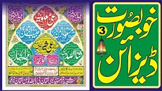 new Islamic Poster design cdr file 2022 hussain ahmed