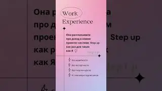 Система Step Up. #бесплатноеобучение #бизнесонлайн #обучение #сетевойбизнес #shortvideo #shorts