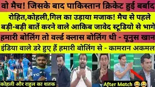 Pakistani Media Live Reaction On india vs Pakistan Asia Cup 2023 | Pak Media Crying 😭 After Match 
