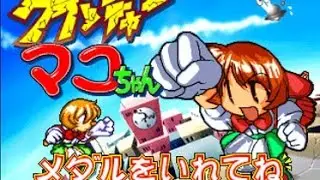 Crusher Mako-chan (Arcade) Gameplay 4K
