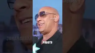 Доминик Торетто 