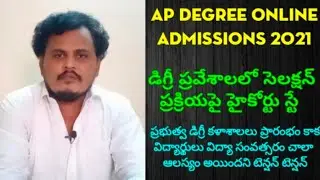 AP Degree Online Admissions 2021, Latest Updates 