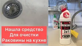 Самое лучшее средство для чистки раковин с каменным покрытием