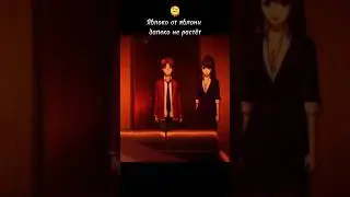 Какой же у него отец упрямый 🫠 #anime #аниме #сериал #школа #момент #юмор #любовь  #рекомендации
