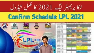 Lanka Premier League 2021 Schedule | LPL 2021 Complete Schedule