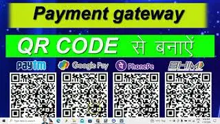 Google phonepe Paytm QR Code se apna payment gateway banayen Full tutorial in Hindi