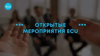 Елена Кисель 💭Тема: 