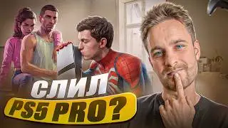 HONESTLY about the PlayStation 5 Pro a YEAR later / Is the PS5 worth buying in 2026?