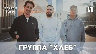 Группа 