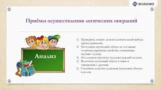 Приёмы организации учебной деятельности при работе с учебным содержанием