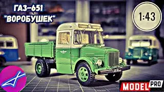 ГАЗ-651 "Воробушек" 1:43 modelPRO