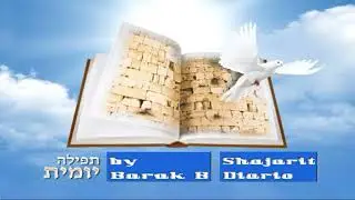 כל יום מתפללים שחרית בכותל - One Day Shacharit at Kotel