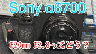 Sony  α6700用にパンケーキレンズE20mm F2.8を購入した。