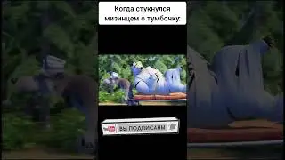 Мемы смешное видео прикол 🤣🤣 shorts #shorts
