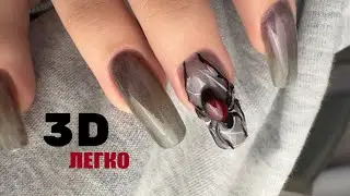 3D ДИЗАЙН  на нігтях😎легко. #nail #нігті #українськийютуб #гельлак #акрилгель
