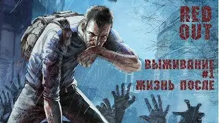Project Zomboid # Выживание 1# 