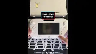 Nintendo Wii U - Cool but failed console 