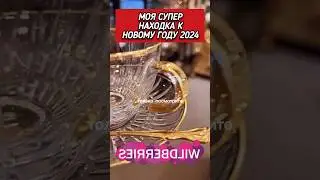Супер находка, сохрани, чтобы не потерять 