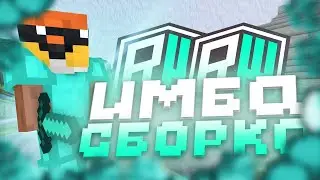 ⚡ Сборка Сервера ReallyWorld Майнкрафт | Полная Сборка Сервера !