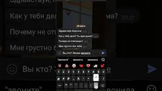 ПЕРЕПИСКА "звоночек в тг" 1/2 ч (ИДЕЯ МОЯ)
