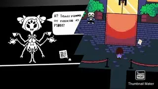 Прохождение UnderTale на пацифиста 