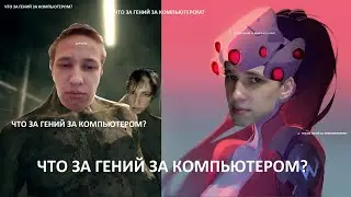 ЛУЧШИЕ МОМЕНТЫ СО СТРИМА YELLOWFACEEOW. OVERWATCH. OUTLAST. 2020 ГОД.
