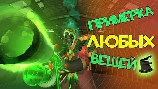[TF2] Где подбирать шапки и сеты? Обзор сайта Loadout.tf