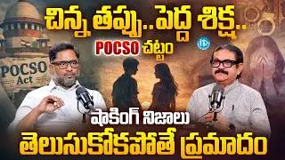 POCSO Act Explained ⚖️ | Important Things Everyone Must Know | iDream Prime