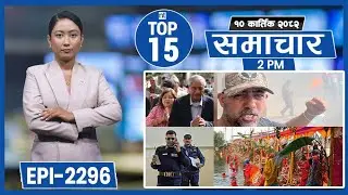 Top 15 Afternoon News || October 27-2025 || Nepal Times