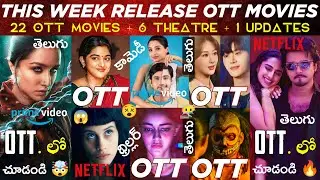 This Week Release OTT Telugu Movies: 23 New OTT Movies: Stree 2, The GOAT: OTT Release Movies Telugu